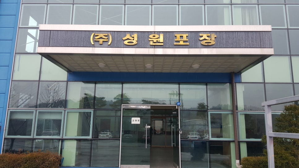 (주)성원물류 이미지