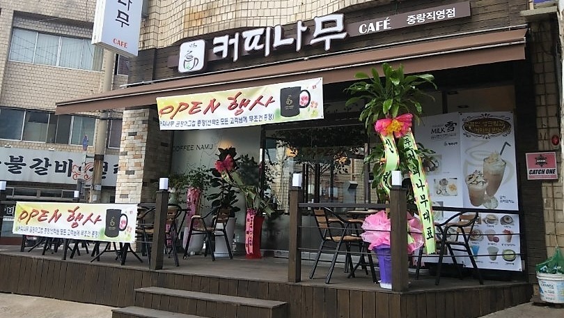 CoffeeTree 이미지