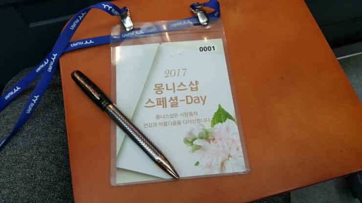 몽니스샵 이미지