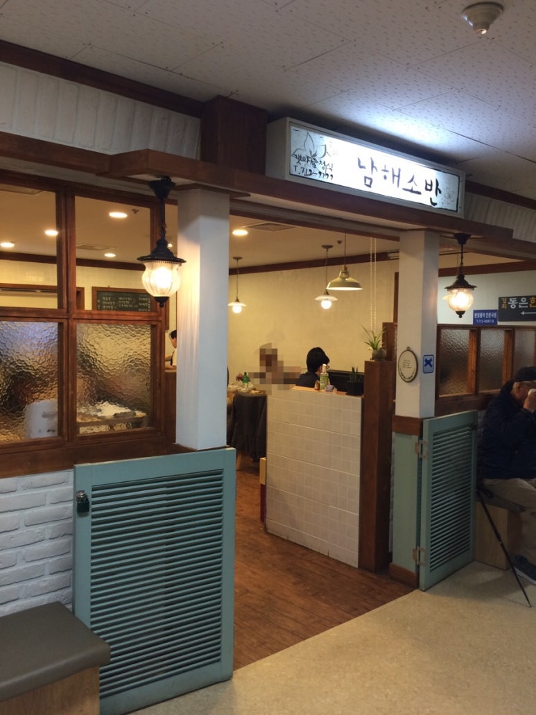 남대문 통영집 이미지