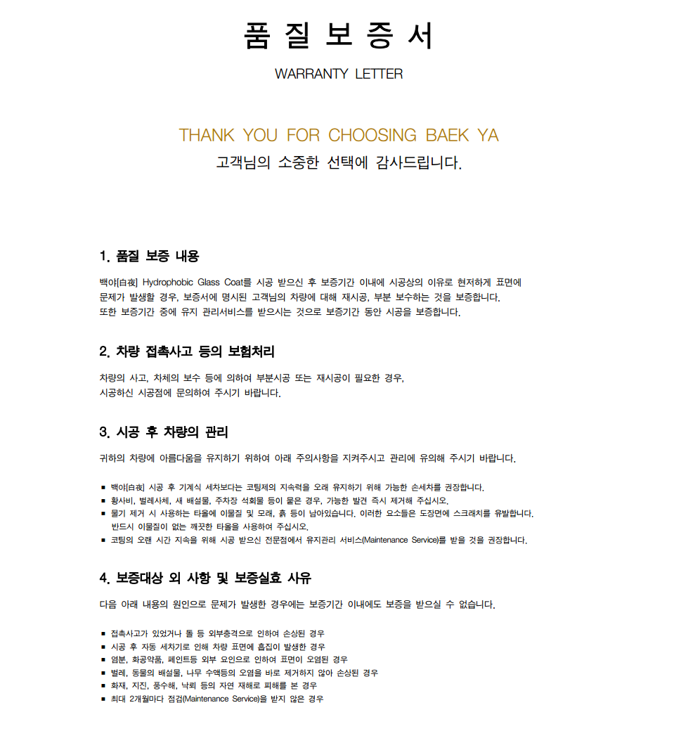 동동카워시 이미지