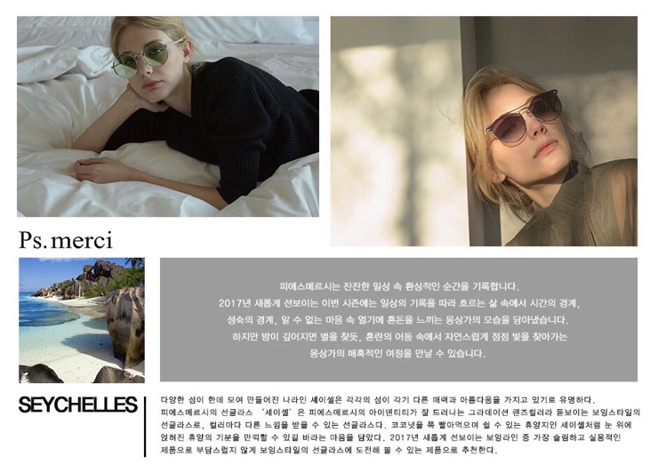 메르시(merci)은이 이미지