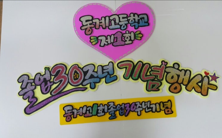 동계고등학교 이미지