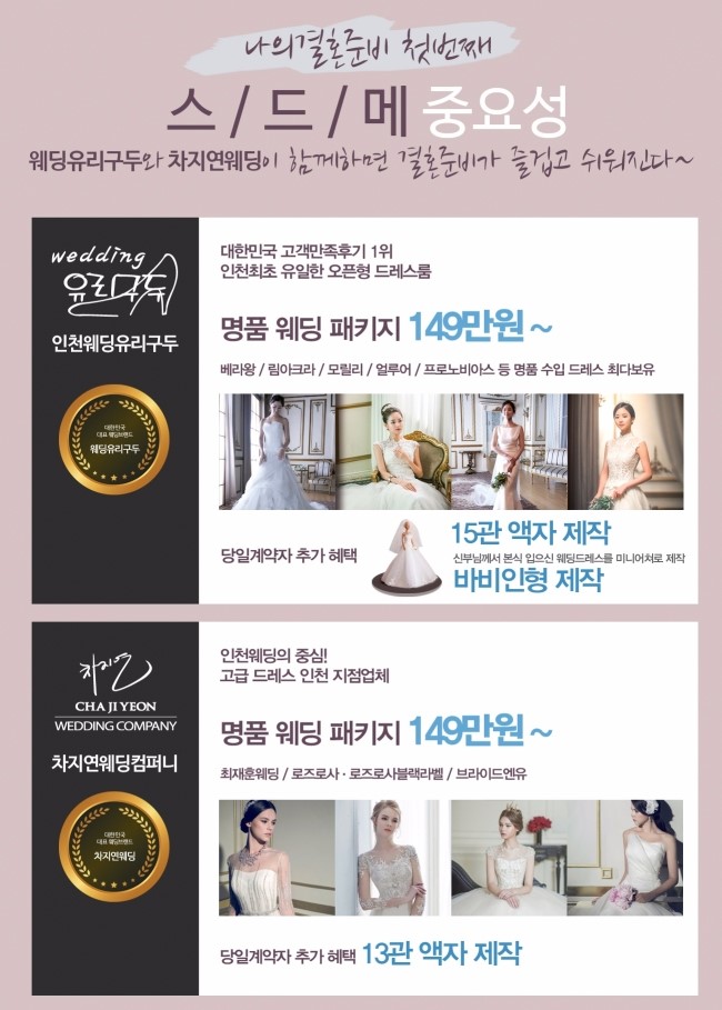 유리구두웨딩컴퍼니 이미지