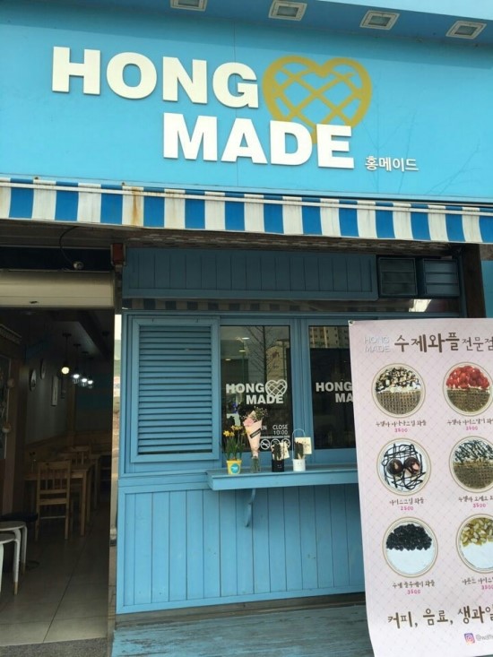 홍메이드 이미지