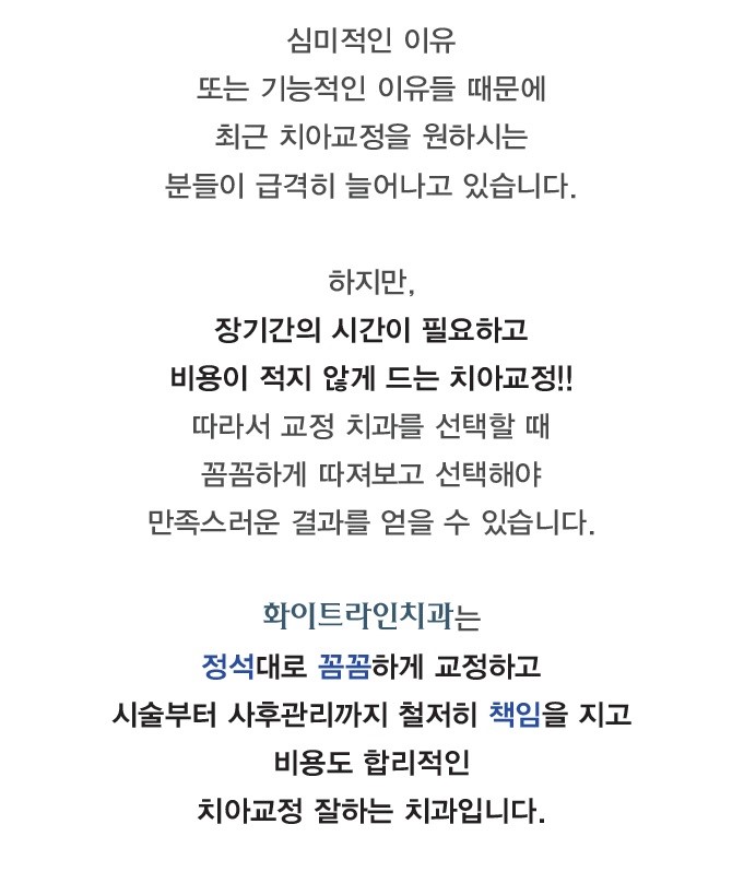 화이트라인치과 이미지