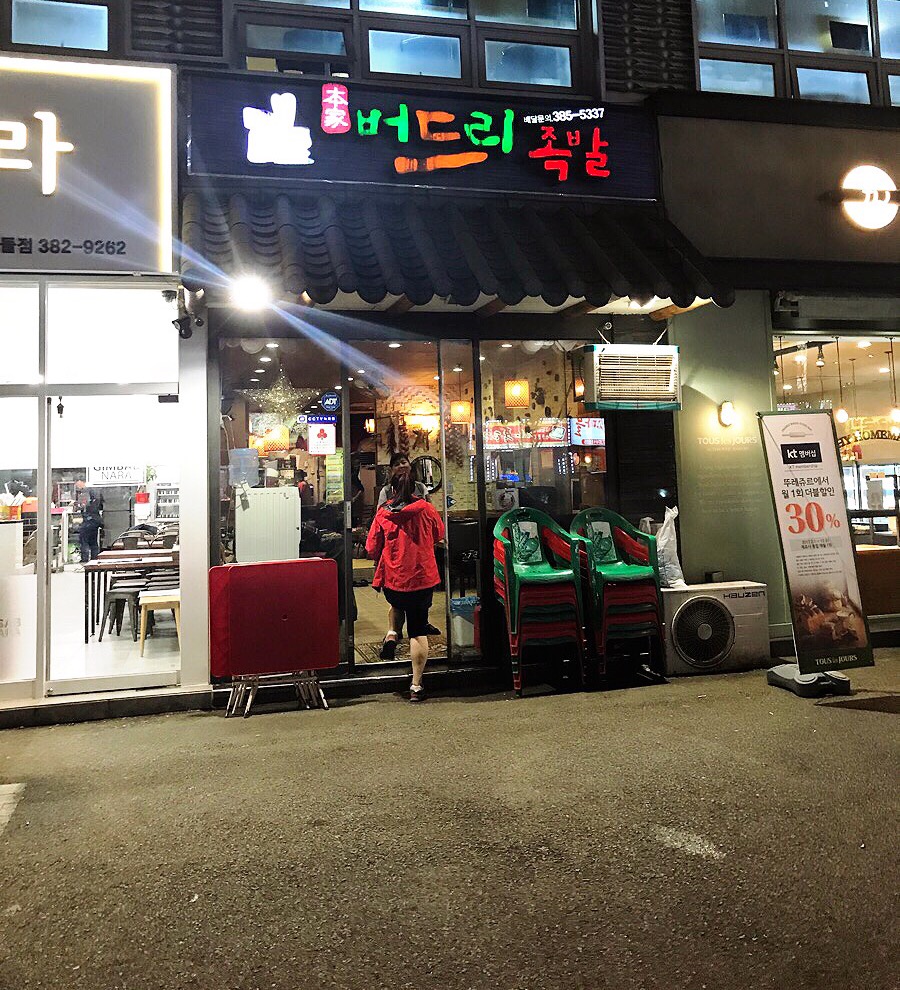 뚜레주르버들 이미지