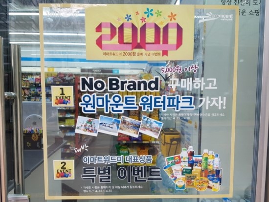 위드미편의점 이미지
