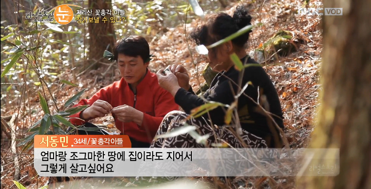 약초총각 이미지