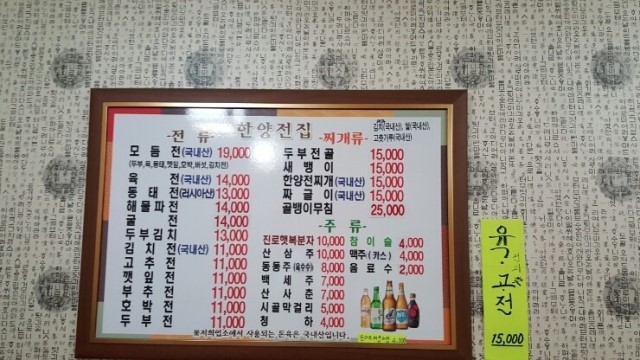 한양전집 이미지