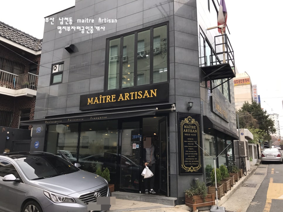 메트르아티정 이미지