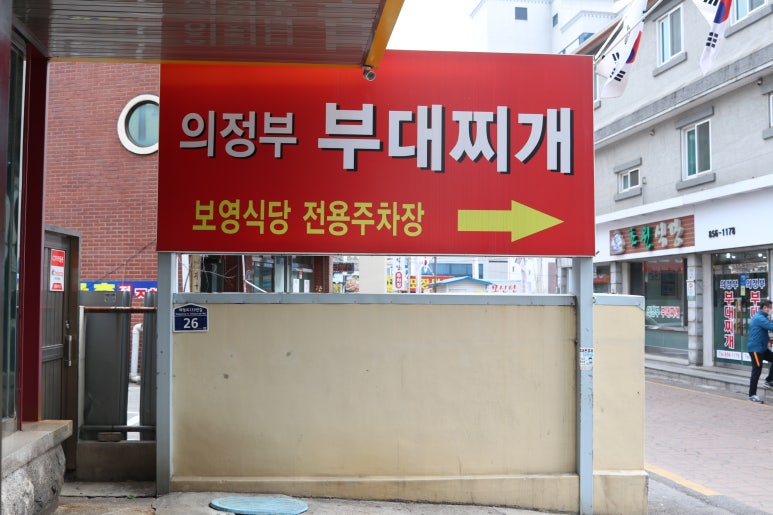 보영식당 이미지