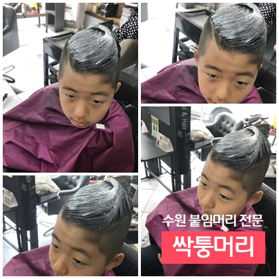 싹퉁머리 이미지