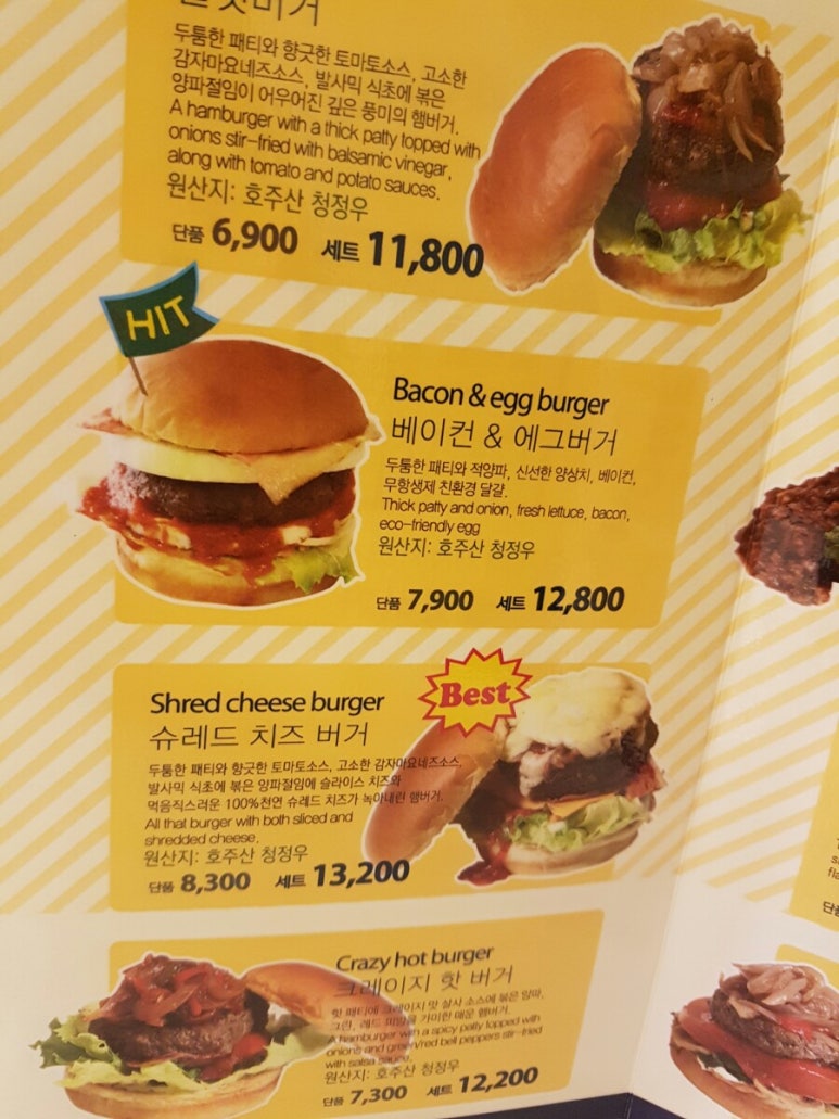 올댓버거 이미지