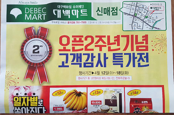 대백마트신매점 이미지