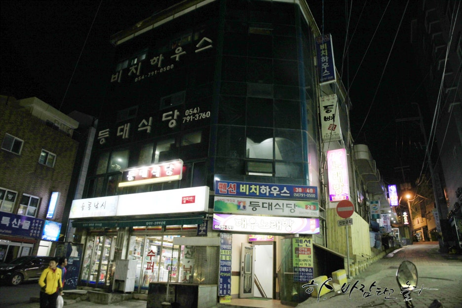 등대활어회식당 이미지