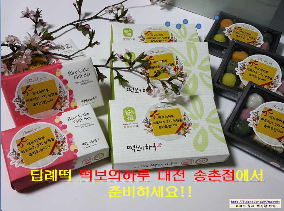 떡보의하루송촌점 이미지