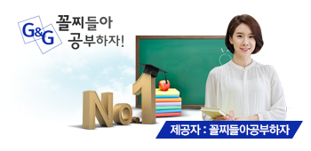 꼴찌들아공부하자 수원과외 이미지