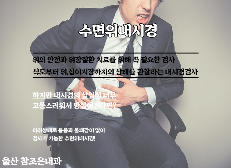 위조은내과의원 이미지