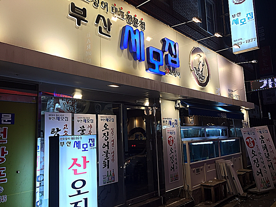 세모집 이미지
