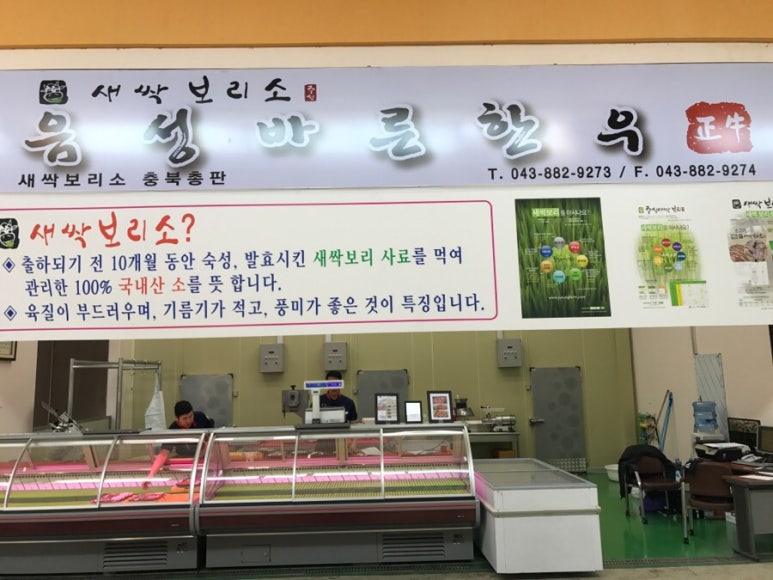 바른축산물유통 이미지