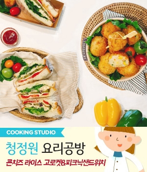 요리공방 이미지