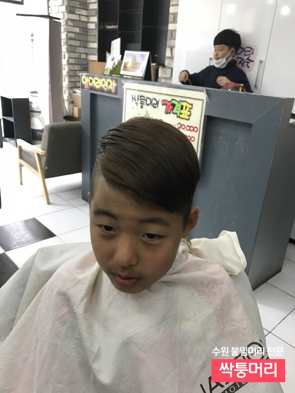 싹퉁머리 이미지