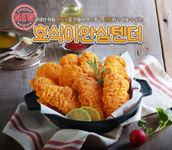 호식이두마리치킨 이미지