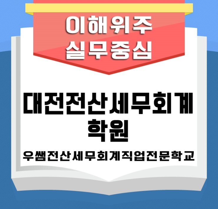 정중세무회계 이미지