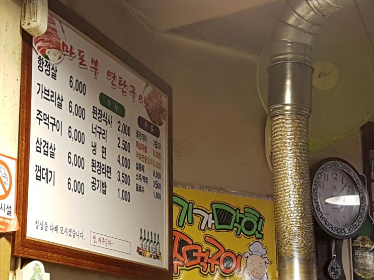 마마연탄구이 이미지