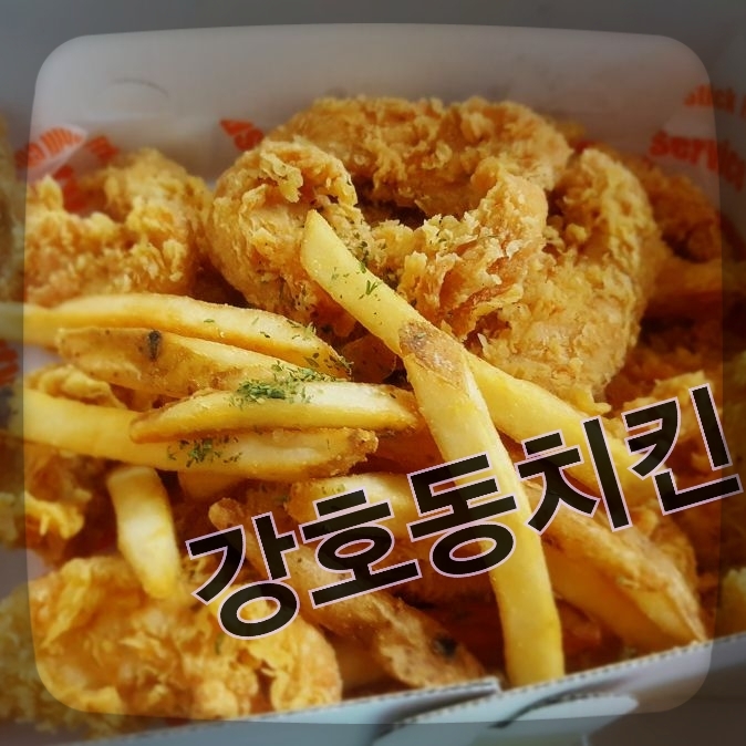 치킨678청주 이미지