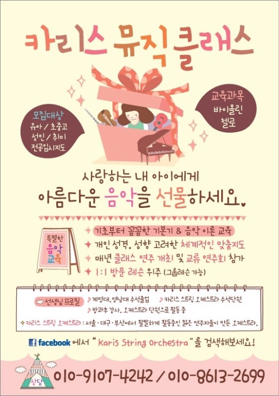 카리스뮤직 이미지