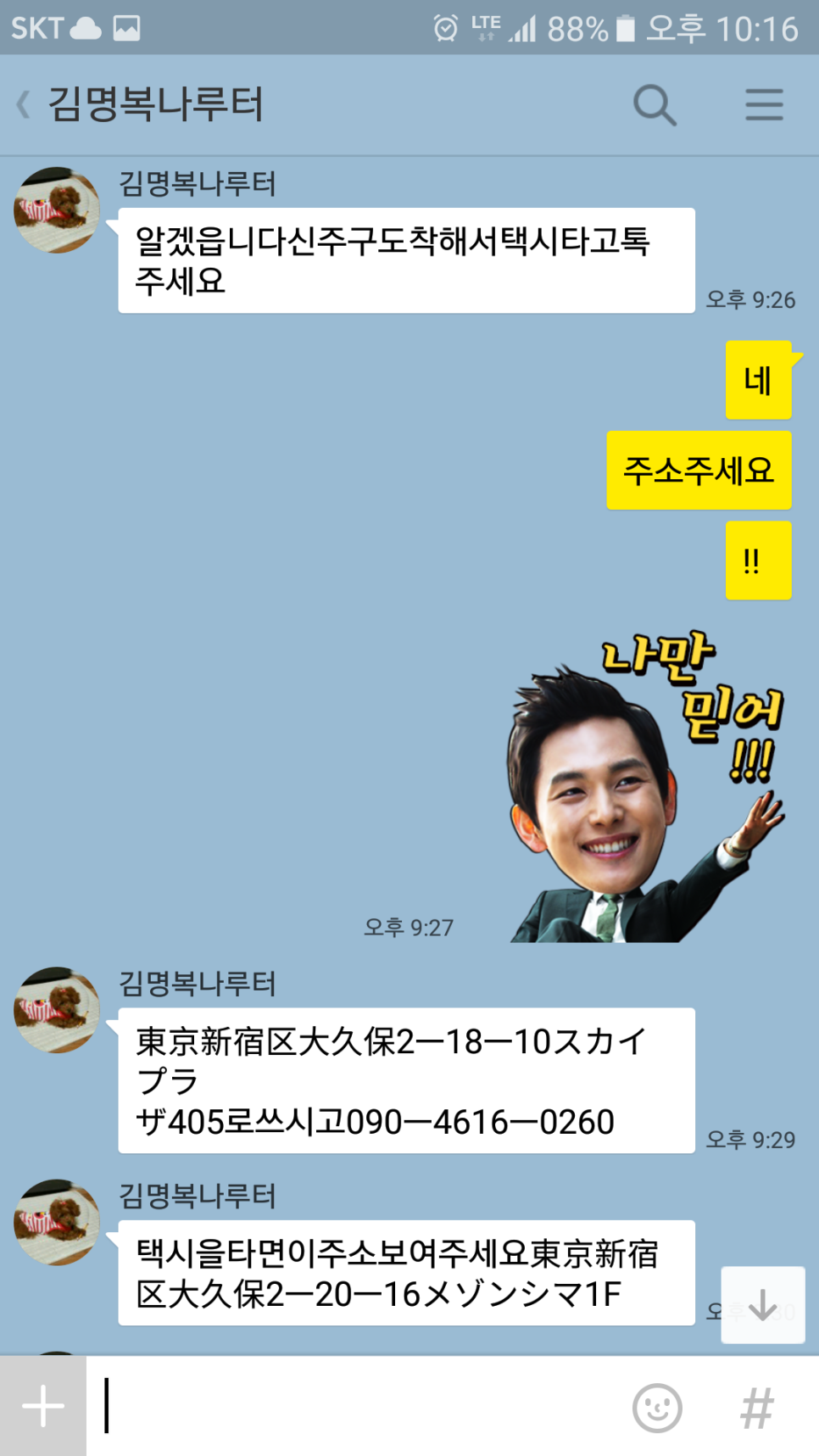 나루터민박 이미지