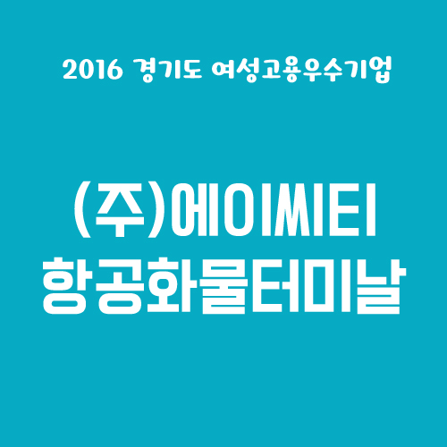 (주)에이씨티 이미지