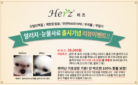 허즈 이미지