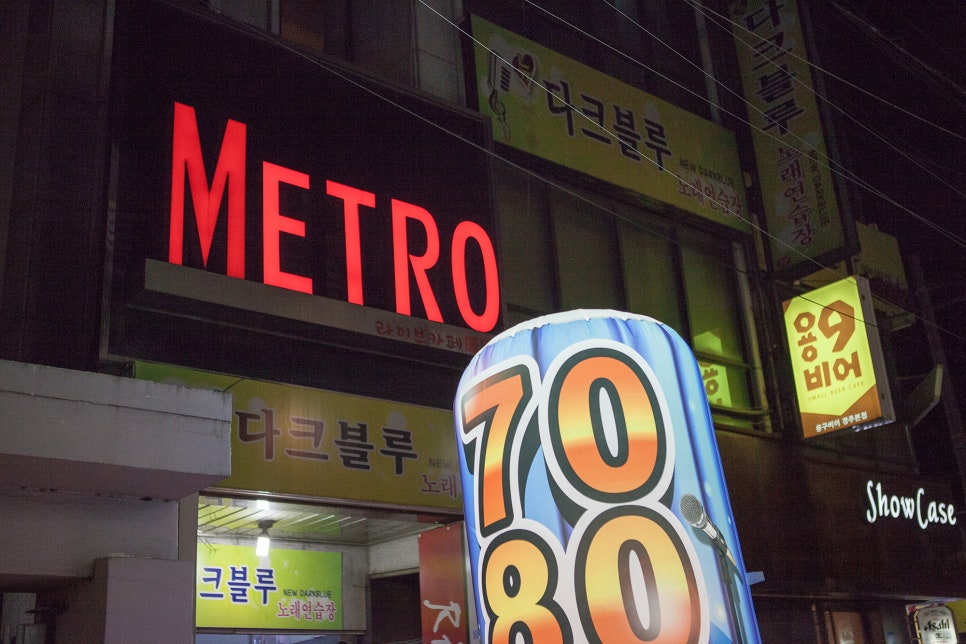 학창시절 7080 라이브 이미지