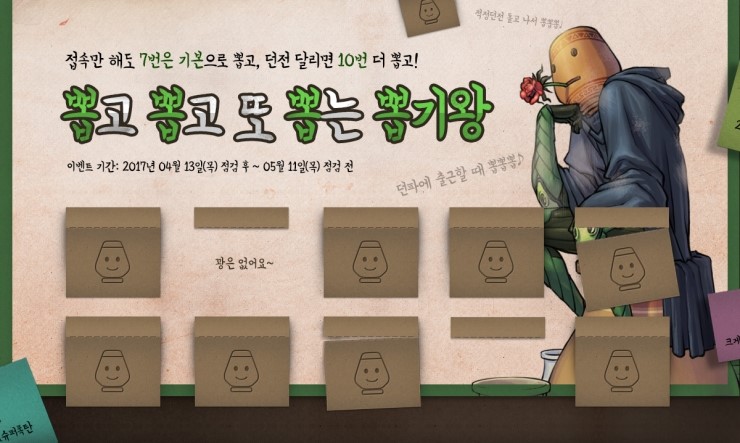 뽑기왕 이미지