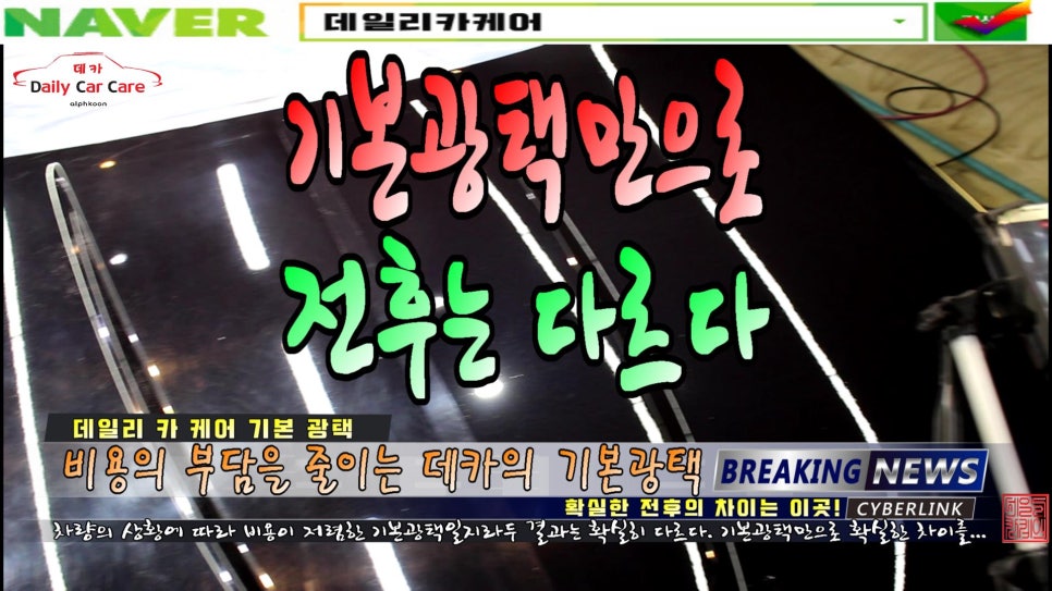삼성광택세차 이미지