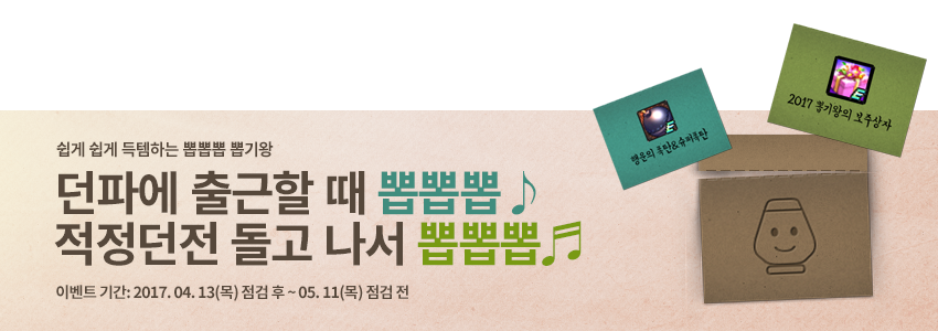 뽑기왕 이미지