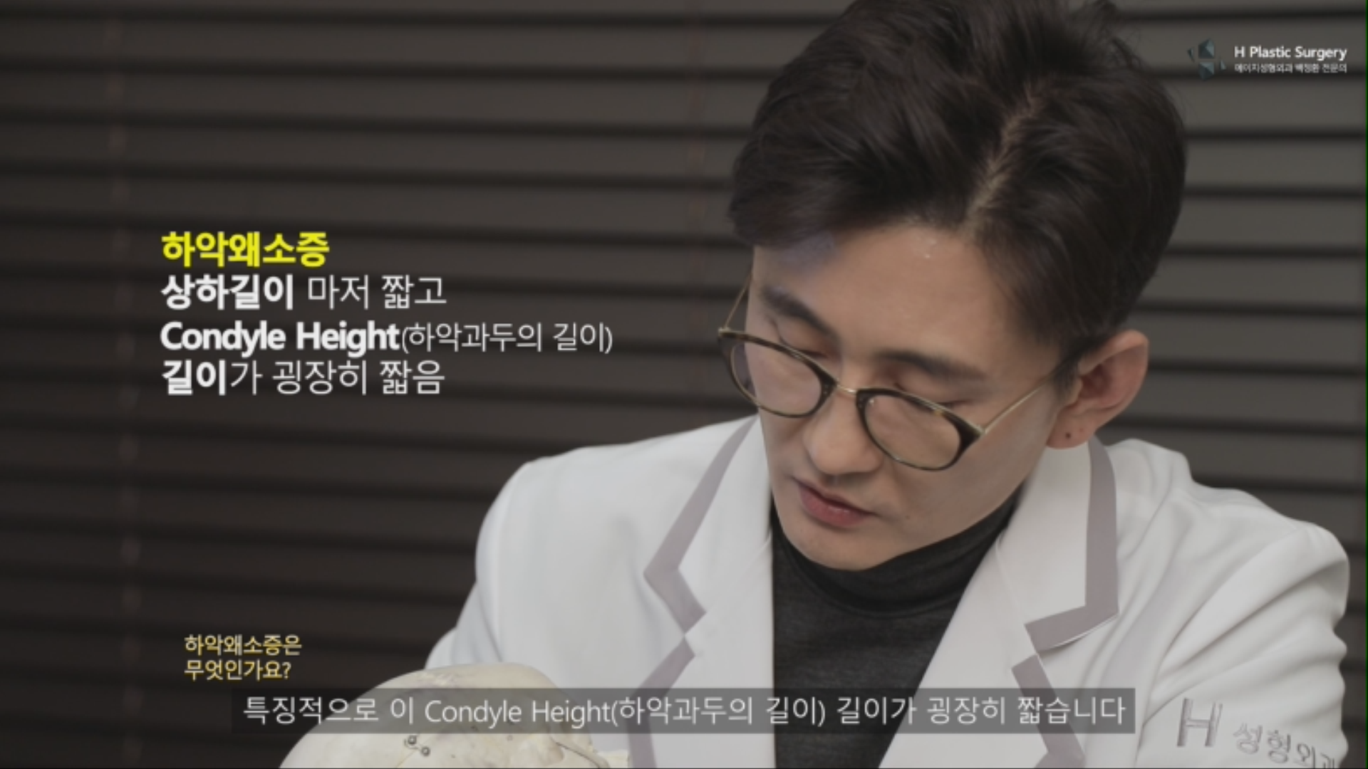 하악왜소증은 특징적으로 하악과두의 길이가 굉장히 짧다는 특징적인 모습이 있습니다. 이에 대한 자세한 내용은 아래 링크글 참고 하시기 바랍니다. http://blog.naver.com/ys100ps/220656896010