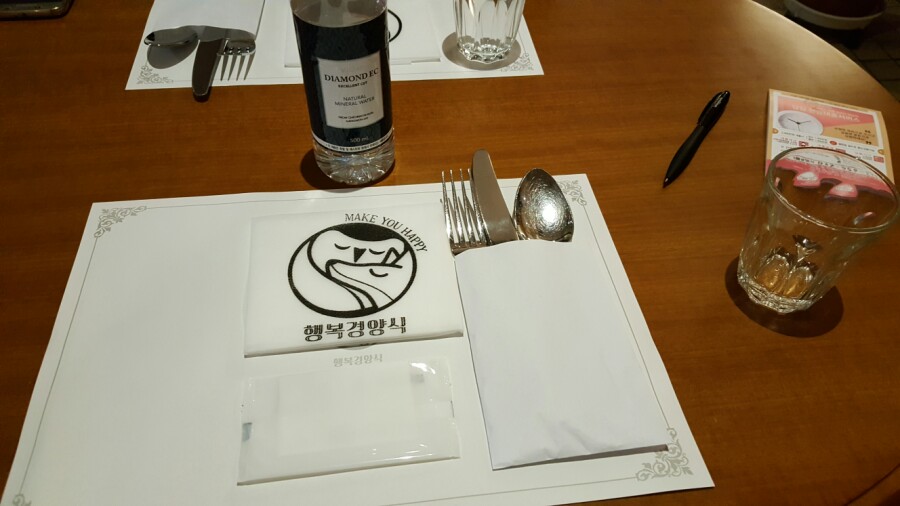 행복경양식 이미지