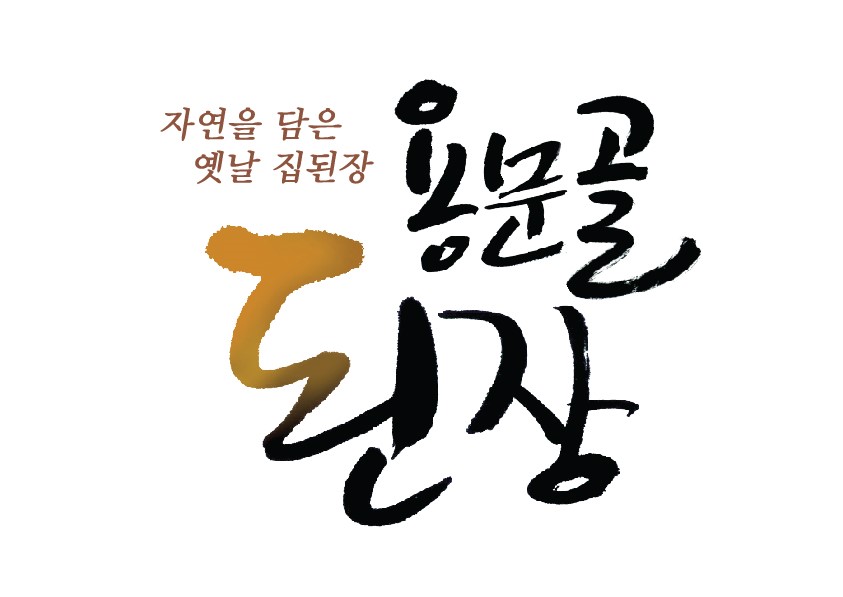 용문골된장 이미지