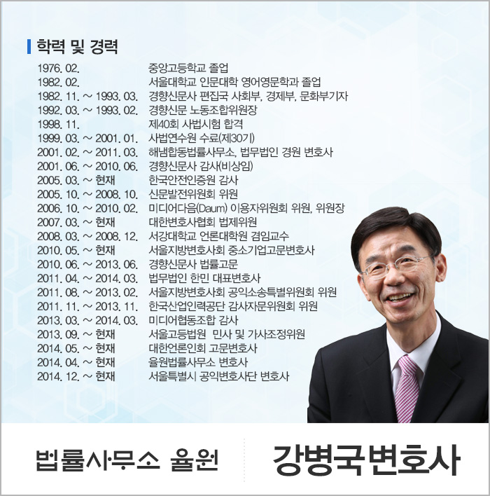변호사강병국사무소 이미지