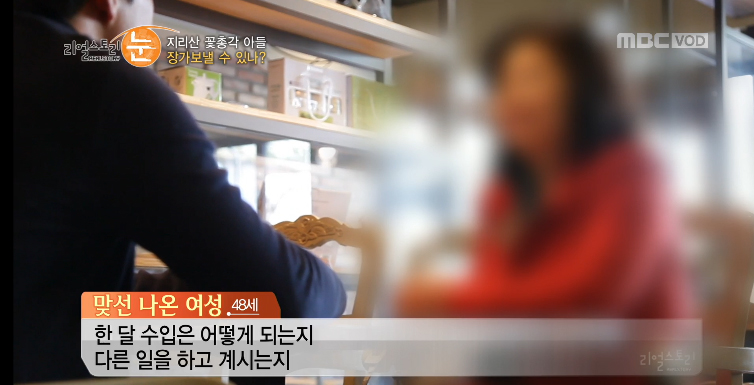 약초총각 이미지