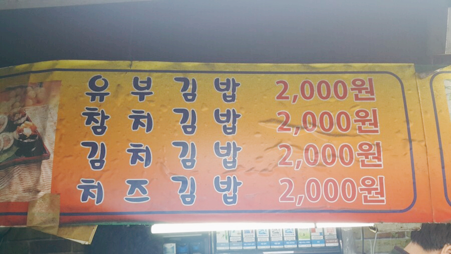 역삼매점 이미지
