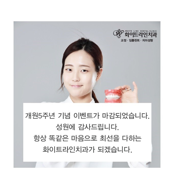 화이트라인치과 이미지