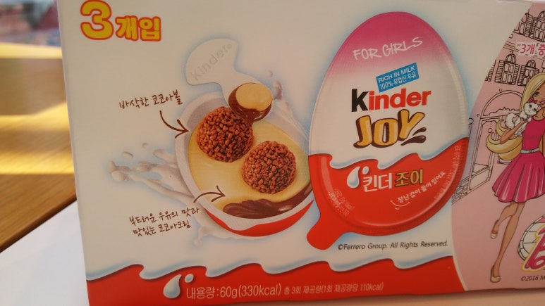 조이방방 이미지