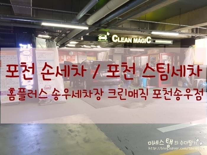 송우크린 이미지