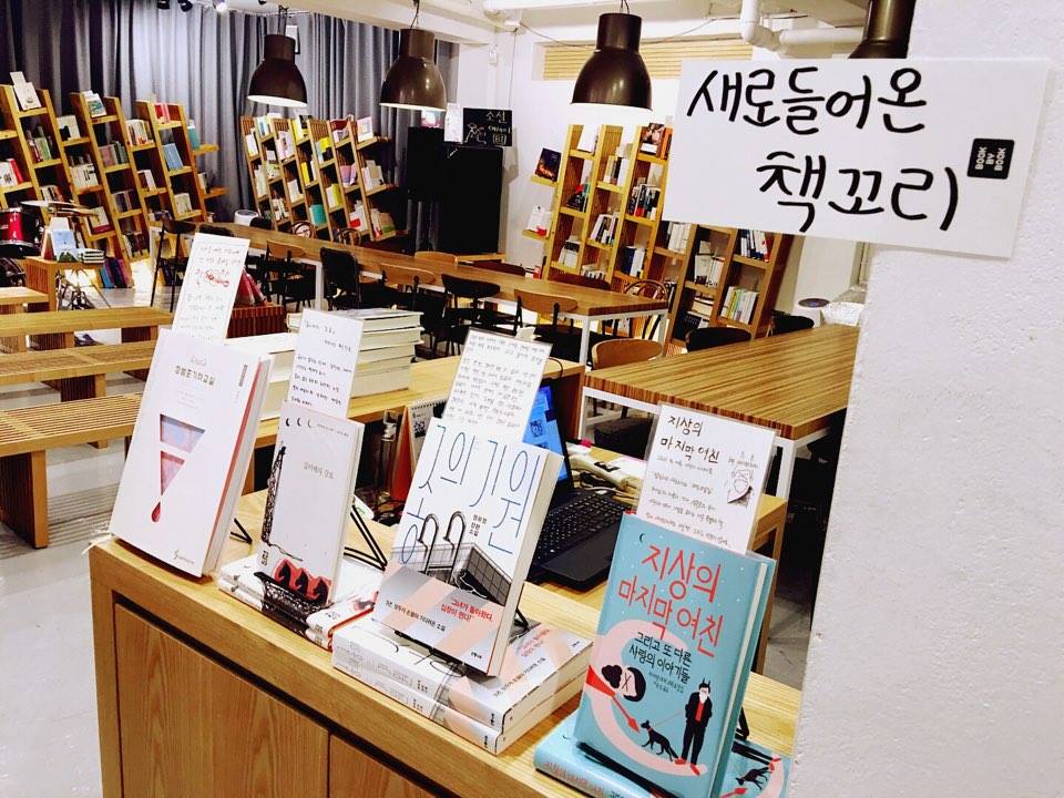 이런책방 이미지