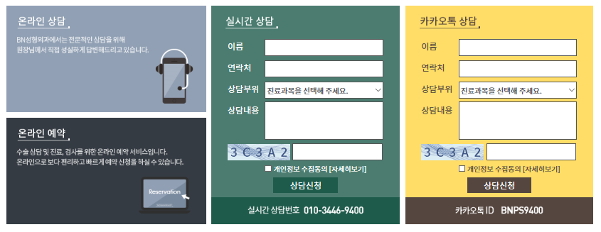 비엔성형외과의원 이미지